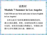 外研英语八年级下册Module7Unit2说课课件(共24张PPT)