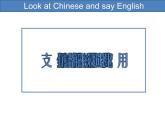 外研英语八年级下册Module7Unit2(共25张PPT)