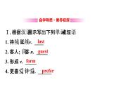 外研版初中英语八年级下册Module7Unit2课件(共55张PPT)