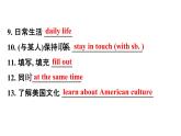 外研版初中英语八年级下册Module7Unit2课件(共55张PPT)