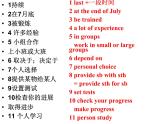 外研版英语八年级下册Module7Unit2(共18张PPT)