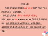 Module7Unit3课件2021-2022学年外研版英语八年级下册
