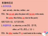Module7Unit3课件2021-2022学年外研版英语八年级下册
