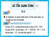 Module7Unit2词汇课件2021-2022学年外研版英语八年级下册