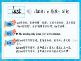 Module7Unit2词汇课件2021-2022学年外研版英语八年级下册