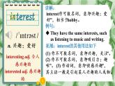 Module6Unit2词汇课件2021-2022学年外研版英语八年级下册