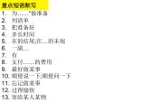 外研版八年下册Module7Unit1第二课时（共17张ppt）