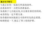 外研版八年下册Module7Unit1第二课时（共17张ppt）