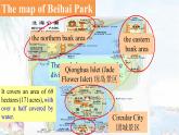 Module8Unit1课件2021-2022学年外研英语八年级下册(1)
