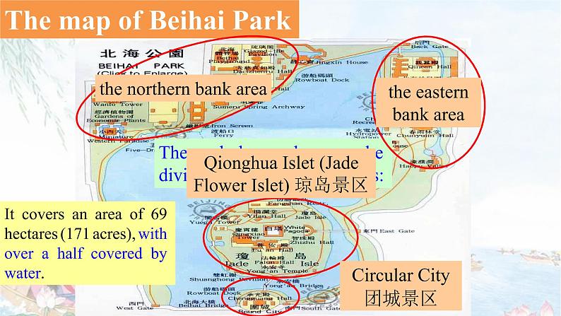 Module8Unit1课件2021-2022学年外研英语八年级下册(1)04