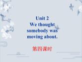 Module8Unit2Wethoughtsomebodywasmovingabout第四课时-外研版八年级英语下册课件(共27张PPT)
