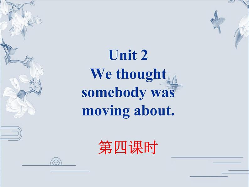 Module8Unit2Wethoughtsomebodywasmovingabout第四课时-外研版八年级英语下册课件(共27张PPT)02