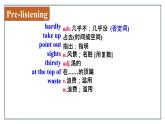 Module8Unit1第一课时2020-2021学年外研版英语八年级下册课件