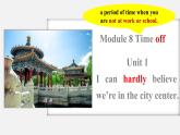 Module8Unit1第一课时2020-2021学年外研版英语八年级下册课件