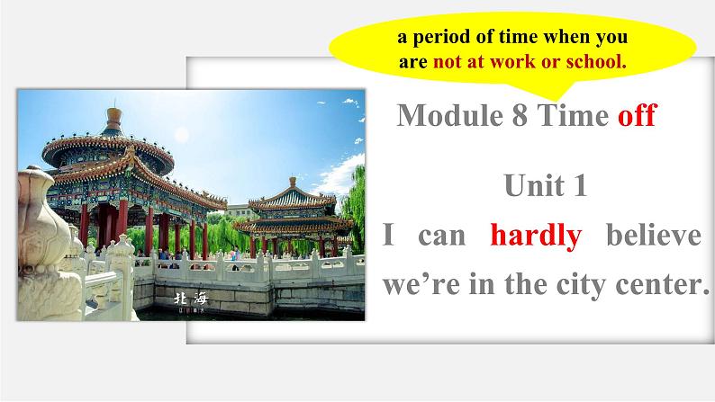 Module8Unit1第一课时2020-2021学年外研版英语八年级下册课件02