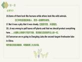 Module8unit2知識(shí)點(diǎn)詳解課件2021-2022學(xué)年外研版八年級(jí)英語(yǔ)下冊(cè)