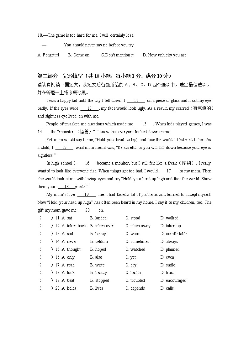 2022年江苏省苏州中考英语模拟测试卷(word版无答案)02