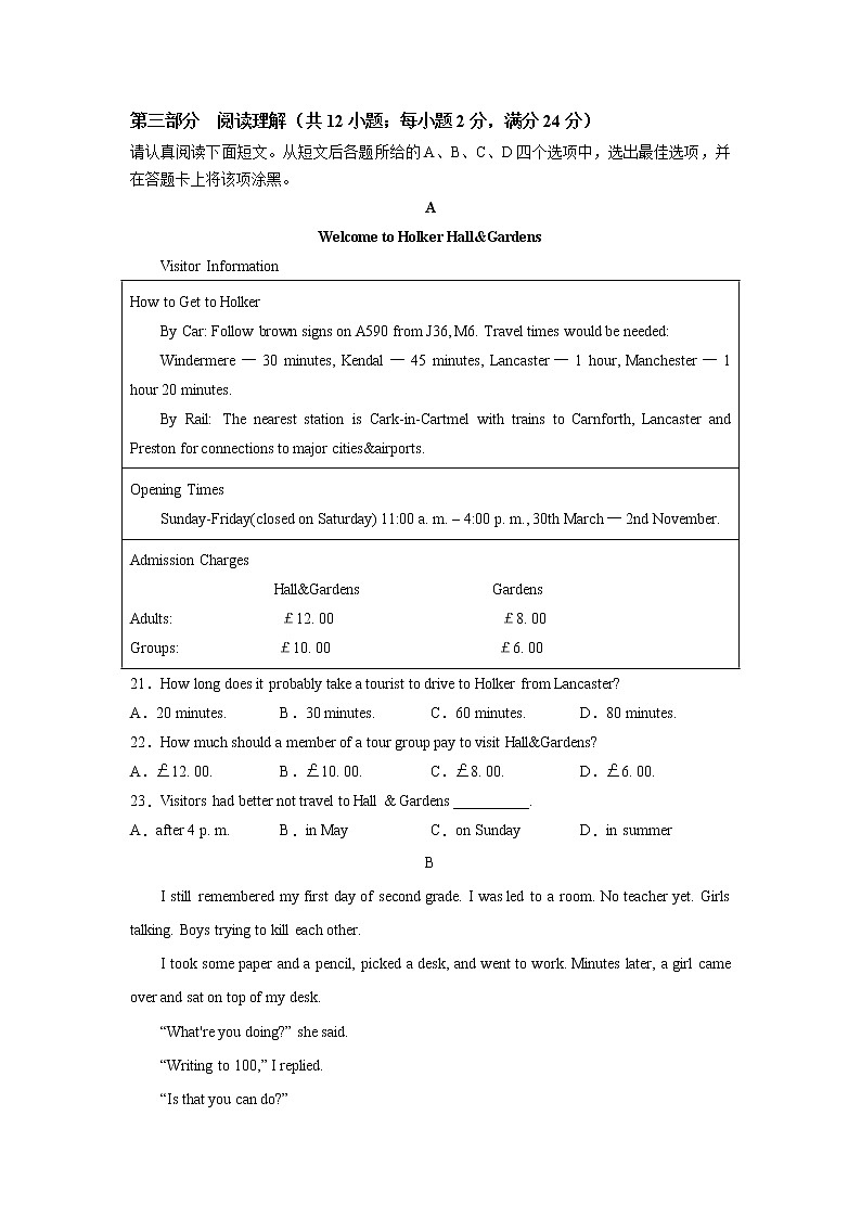 2022年江苏省苏州中考英语模拟测试卷(word版无答案)03