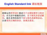 新版外研版八下英语Module7Unit1（共27张PPT）