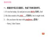 2020-2021学年外研版八年级下册英语课件Module7Unit1Pleasewritetomeandsendmesomephotos!