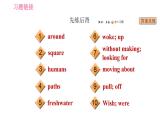 2020-2021學(xué)年外研版八年級(jí)下冊(cè)英語(yǔ)作業(yè)課件Module8Unit2Wethoughtsomebodywasmovingabout.