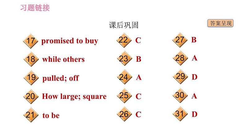 2020-2021学年外研版八年级下册英语作业课件Module8Unit2Wethoughtsomebodywasmovingabout.05