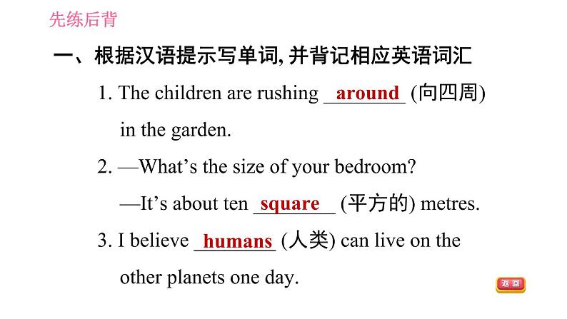 2020-2021学年外研版八年级下册英语作业课件Module8Unit2Wethoughtsomebodywasmovingabout.06