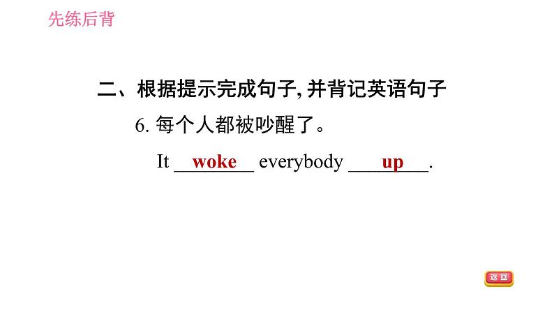 2020-2021学年外研版八年级下册英语作业课件Module8Unit2Wethoughtsomebodywasmovingabout.08