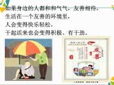 外研英语八下Module8Unit3Languageinuse(共17张PPT)