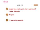 2020-2021学年外研版八年级下册英语课件Module8Unit1Icanhardlybelievewe'reinthecitycentre