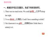 2020-2021学年外研版八年级下册英语课件Module8Unit1Icanhardlybelievewe'reinthecitycentre