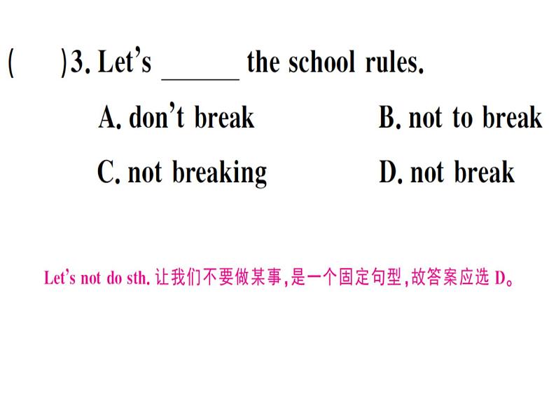 2020春外研版八年级英语下册习题课件：Module8Unit3(共16张PPT)07