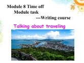 外研英语八年级下册Module8Unit3(共40张PPT)