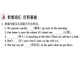 2020春外研版八年級(jí)英語(yǔ)下冊(cè)習(xí)題課件：Module8Unit2(共24張PPT)