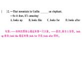 2020春外研版八年級(jí)英語(yǔ)下冊(cè)習(xí)題課件：Module8Unit2(共24張PPT)