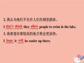 2020春外研版八年级下册英语Module8Unit3课件(共39张PPT)