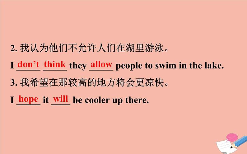 2020春外研版八年级下册英语Module8Unit3课件(共39张PPT)03