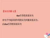 2020春外研版八年级下册英语Module8Unit3课件(共39张PPT)