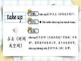 Module8Unit1词汇课件2021-2022学年外研版英语八年级下册