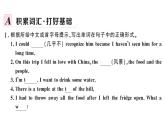 2020春外研版八年級(jí)英語下冊(cè)習(xí)題課件：Module8Unit1(共19張PPT)
