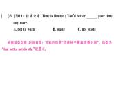 2020春外研版八年級(jí)英語下冊(cè)習(xí)題課件：Module8Unit1(共19張PPT)