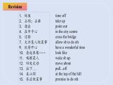 Module8Unit3课件2021-2022学年外研版八年级英语下册