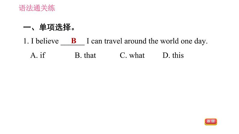 2020-2021学年外研版八年级下册英语课件Module8Unit3Languageinuse04