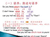 外研英语八年级下册Module9Unit3(共38张PPT)
