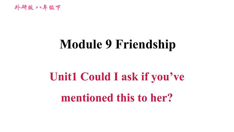 2020-2021学年外研版八年级下册英语作业课件Module9Unit1CouldIaskifyou’vementionedthistoher第1页