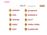 2020-2021学年外研版八年级下册英语作业课件Module9Unit1CouldIaskifyou’vementionedthistoher