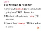 2020-2021学年外研版八年级下册英语作业课件Module9Unit1CouldIaskifyou’vementionedthistoher