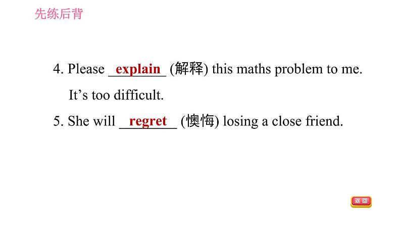 2020-2021学年外研版八年级下册英语作业课件Module9Unit1CouldIaskifyou’vementionedthistoher第6页