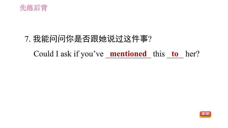 2020-2021学年外研版八年级下册英语作业课件Module9Unit1CouldIaskifyou’vementionedthistoher第8页