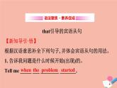 2020年春外研版八下英语Module9Unit3课件(共38张PPT)